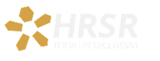 HRSR – השמה באנרגיה אחרת